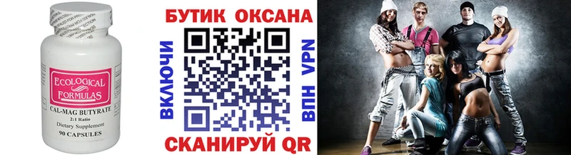 Купить закладки  Красавино  БУТИРАТ оксибутират 