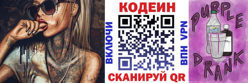 Купить  Красавино  Кодеиновый сироп Lean напиток Lean (лин) 
