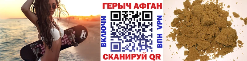 Купить где  Красавино  Героин хмурый 