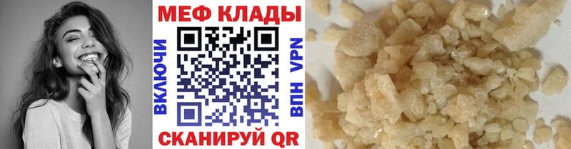 Купить закладки  Красавино  МЯУ-МЯУ mephedrone 