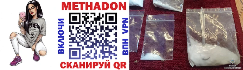 Купить где  Красавино  МЕТАДОН VHQ 